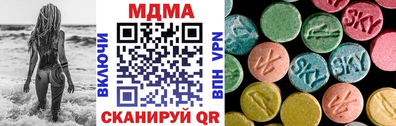 МДМА Molly  даркнет сайт  Красноперекопск 
