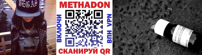 МЕТАДОН methadone  Красноперекопск 